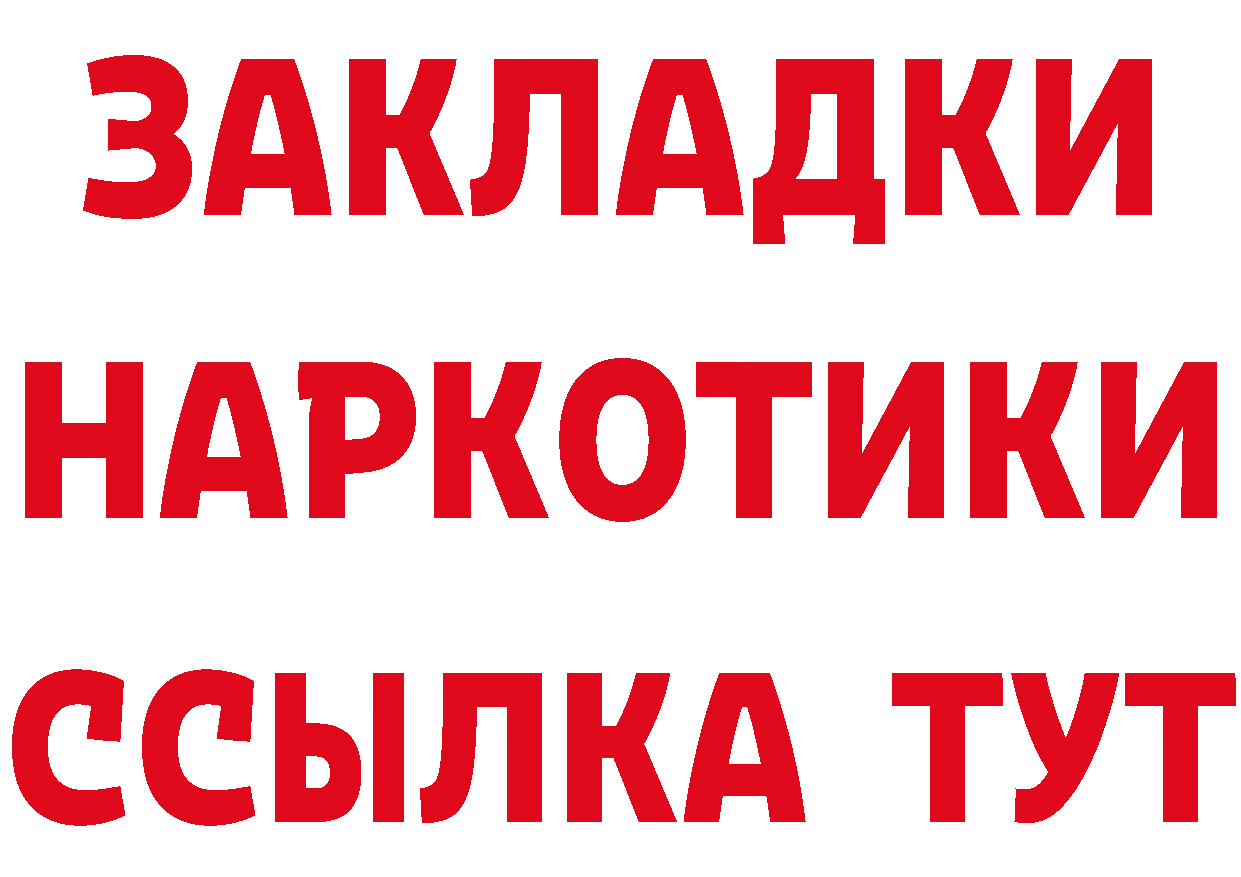 ГАШ убойный ссылка площадка МЕГА Бийск